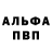 Амфетамин VHQ Alishka Vazirov